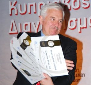 Cyprus Gold Awards - 7th Wine competition